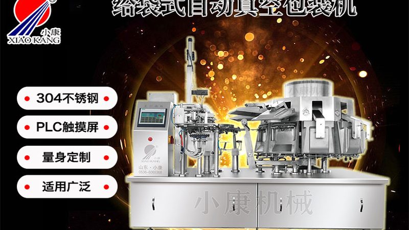 家用真空封口机：能否封存带汤湿粮食品？**